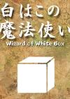 Cover image for the game Wizard of White Box