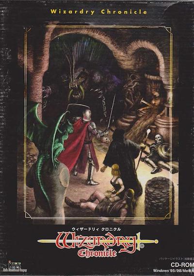 Cover image for the game Wizardry Chronicle