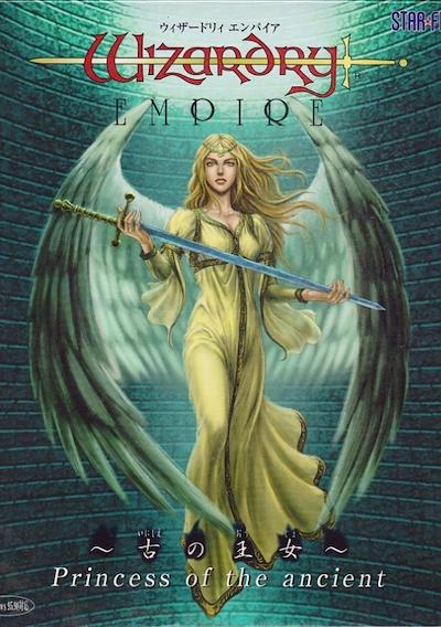 Cover image for the game Wizardry Empire: Princess of the Ancient