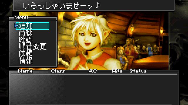 Image for the game Wizardry Empire: Princess of the Ancient