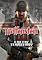 Cover image for the game Wolfenstein: Enemy Territory