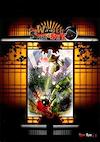Cover image for the game Wooden Sen'SeY
