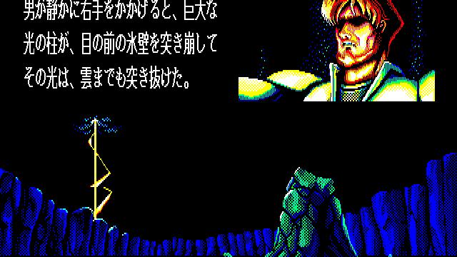 Image for the game Xak: The Art of Visual Stage