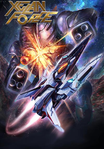 Cover image for the game Xelan Force