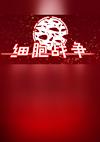 Cover image for the game Xìbāo Zhànzhēng
