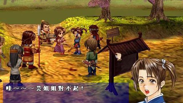 Image for the game Xuan Yuan Fú Mó Lu