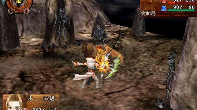 Image for the game Xuan Yuan Fú Mó Lu