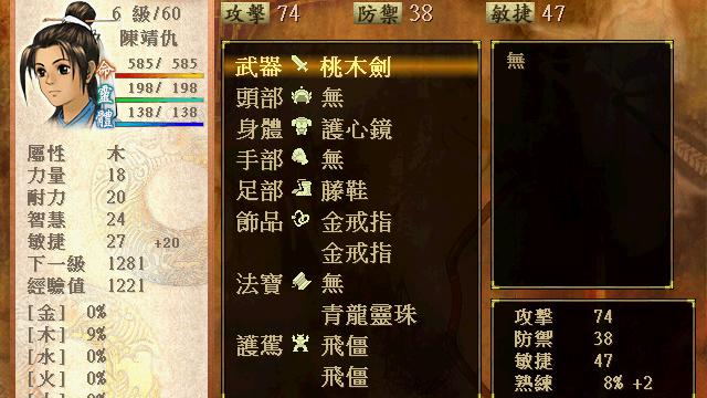 Image for the game Xuan-Yuan Sword 3: The Scar of the Sky
