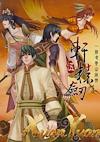 Cover image for the game Xuan-Yuan Sword 5: A Sword Above the Clouds and the Sentiments of the World of Shanhai
