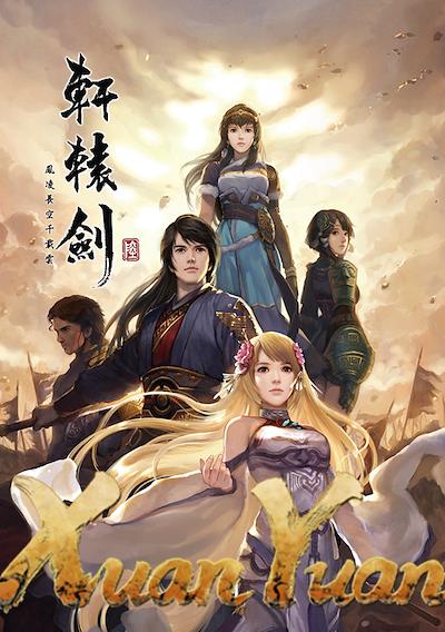Cover image for the game Xuan-Yuan Sword 6: The Phoenix Soars in the Sky among Millennial Clouds