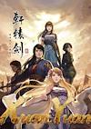 Cover image for the game Xuan-Yuan Sword 6: The Phoenix Soars in the Sky among Millennial Clouds