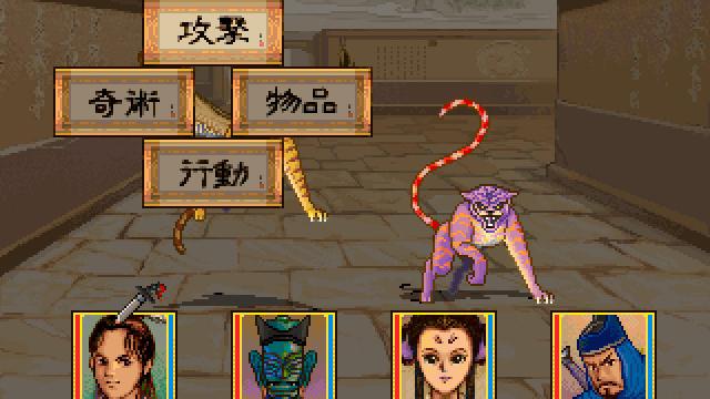 Image for the game Xuan-Yuan Sword: Dance of the Maple Leaves