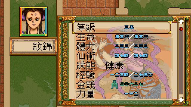 Image for the game Xuan-Yuan Sword: Dance of the Maple Leaves