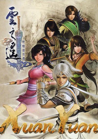 Cover image for the game Xuan-Yuan Sword: The Clouds Faraway