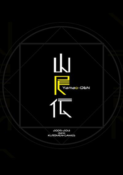Cover image for the game Yamao-den