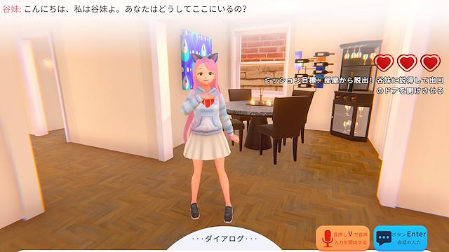 Image for the game Yandere AI Girlfriend Simulator: With You Til The End