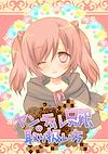 Cover image for the game Yandere Otoko no Ko no Toriatsukaikata