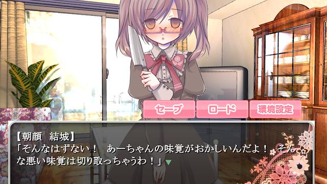 Image for the game Yandere Otoko no Ko no Toriatsukaikata