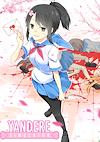 Cover image for the game Yandere Simulator