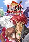 Cover image for the game Yo-Jin-Bo: The Bodyguards