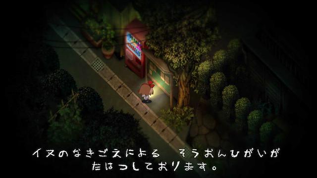 Image for the game Yomawari: Night Alone
