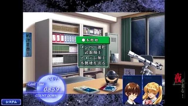 Image for the game Yoru ga Kuru!: Square of the Moon - Remastered