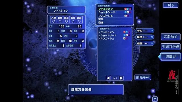Image for the game Yoru ga Kuru!: Square of the Moon - Remastered