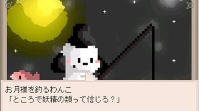 Image for the game Yoru no Umi de Otsukisama wo Tsuru