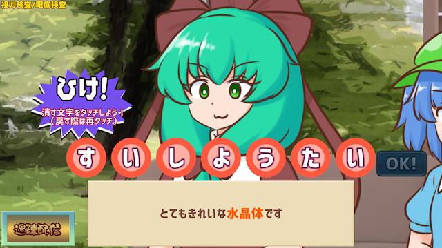 Image for the game Youkai Dock de Karada no Fuan wo Kaishou shitai Kagiyama Hina-tachi!!