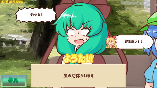 Image for the game Youkai Dock de Karada no Fuan wo Kaishou shitai Kagiyama Hina-tachi!!
