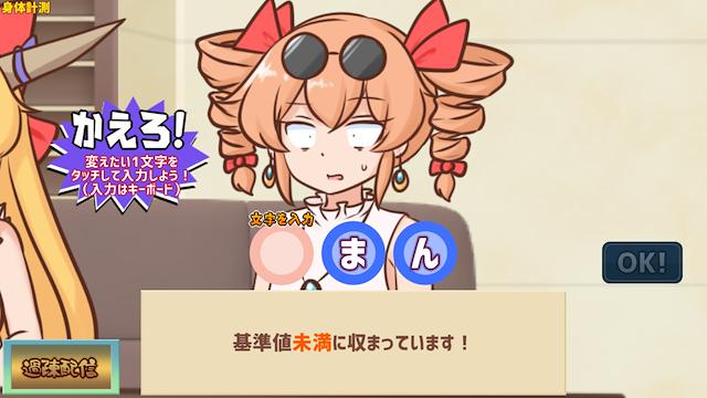 Image for the game Youkai Dock de Karada no Fuan wo Kaishou shitai Kagiyama Hina-tachi!!