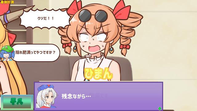 Image for the game Youkai Dock de Karada no Fuan wo Kaishou shitai Kagiyama Hina-tachi!!