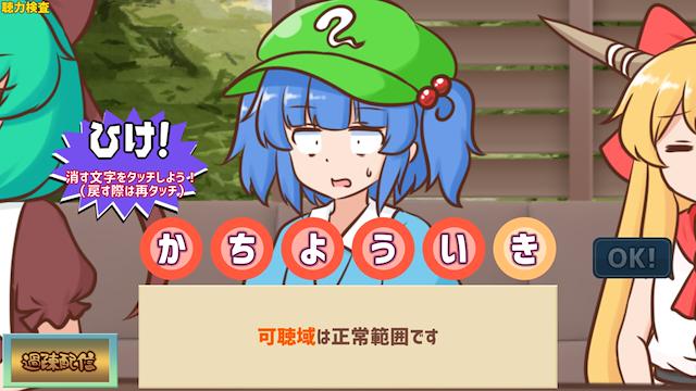 Image for the game Youkai Dock de Karada no Fuan wo Kaishou shitai Kagiyama Hina-tachi!!