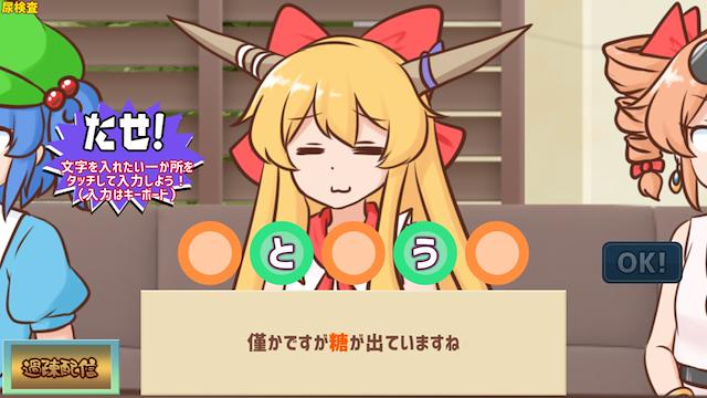 Image for the game Youkai Dock de Karada no Fuan wo Kaishou shitai Kagiyama Hina-tachi!!