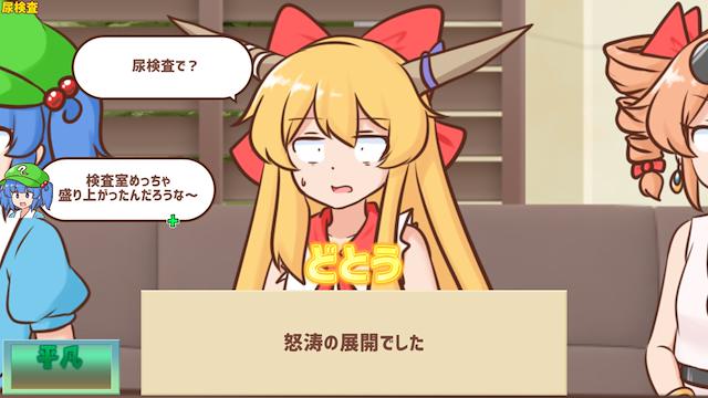 Image for the game Youkai Dock de Karada no Fuan wo Kaishou shitai Kagiyama Hina-tachi!!