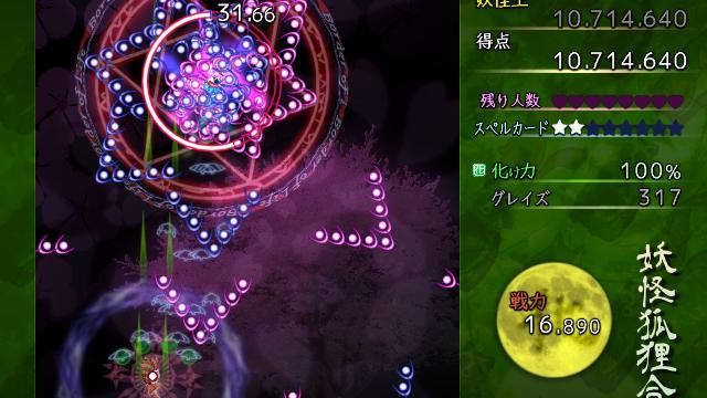 Image for the game Youkai Kori Kassen