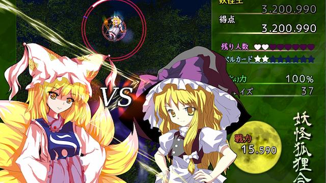 Image for the game Youkai Kori Kassen