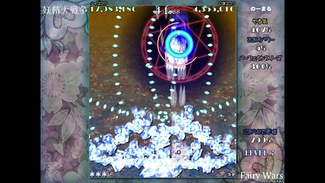 Image for the game Yousei Daisensou: Touhou Sangetsusei