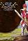 Cover image for the game Ys I Complete