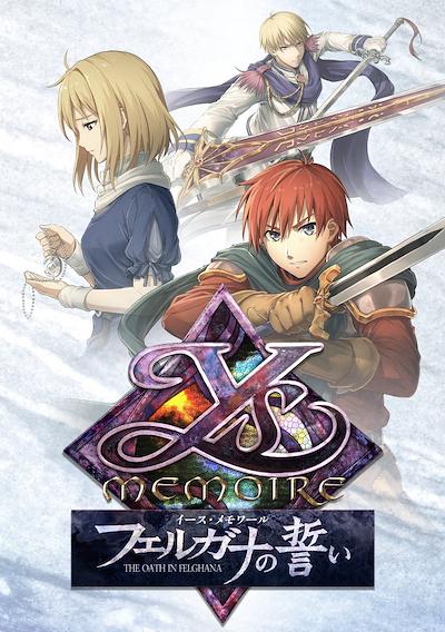 Cover image for the game Ys Memoire: The Oath in Felghana