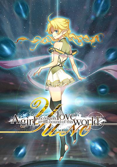 Cover image for the game Yu-No: A Girl Who Chants Love at the Bound of this World