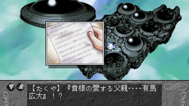 Image for the game YU-NO: A Girl Who Chants Love at the Bound of This World