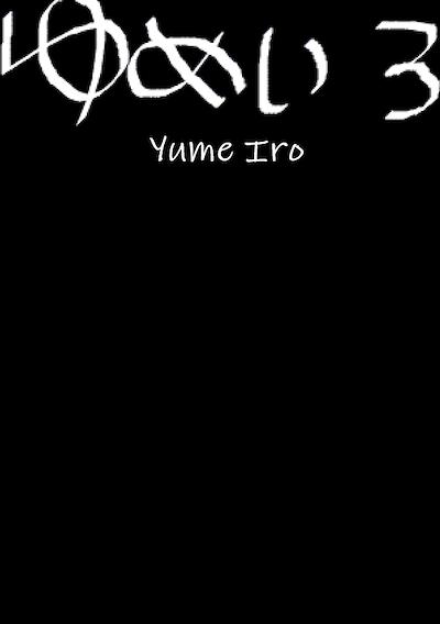 Cover image for the game Yume Iro