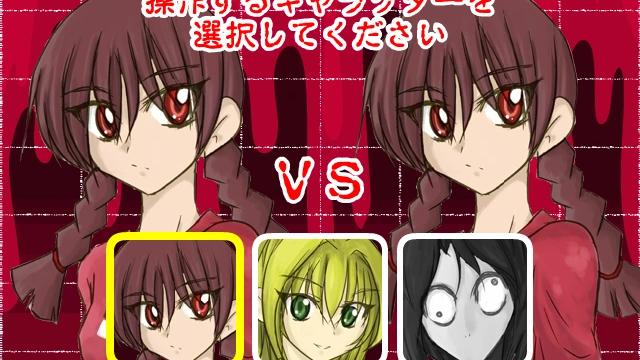 Image for the game Yume Nikki Smash Dream