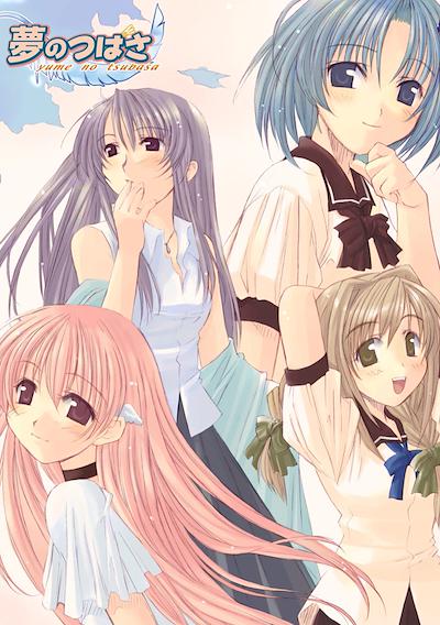 Cover image for the game Yume no Tsubasa