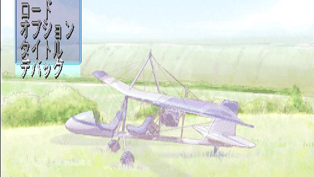 Image for the game Yume no Tsubasa