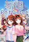 Cover image for the game Yumeutsutsu Re:Master