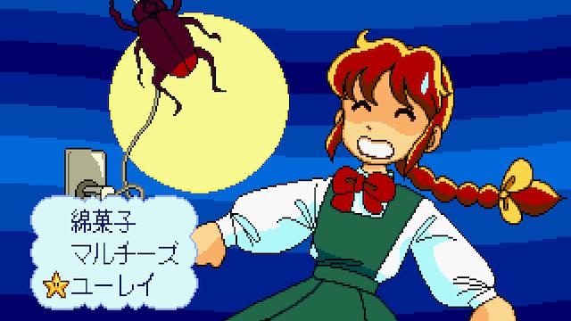Image for the game Yumimi Mix Remix