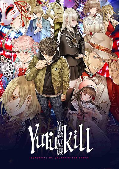 Cover image for the game Yurukill: The Calumniation Games