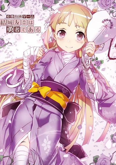 Cover image for the game Yuuki Yuuna ha Yuusha de Aru S
